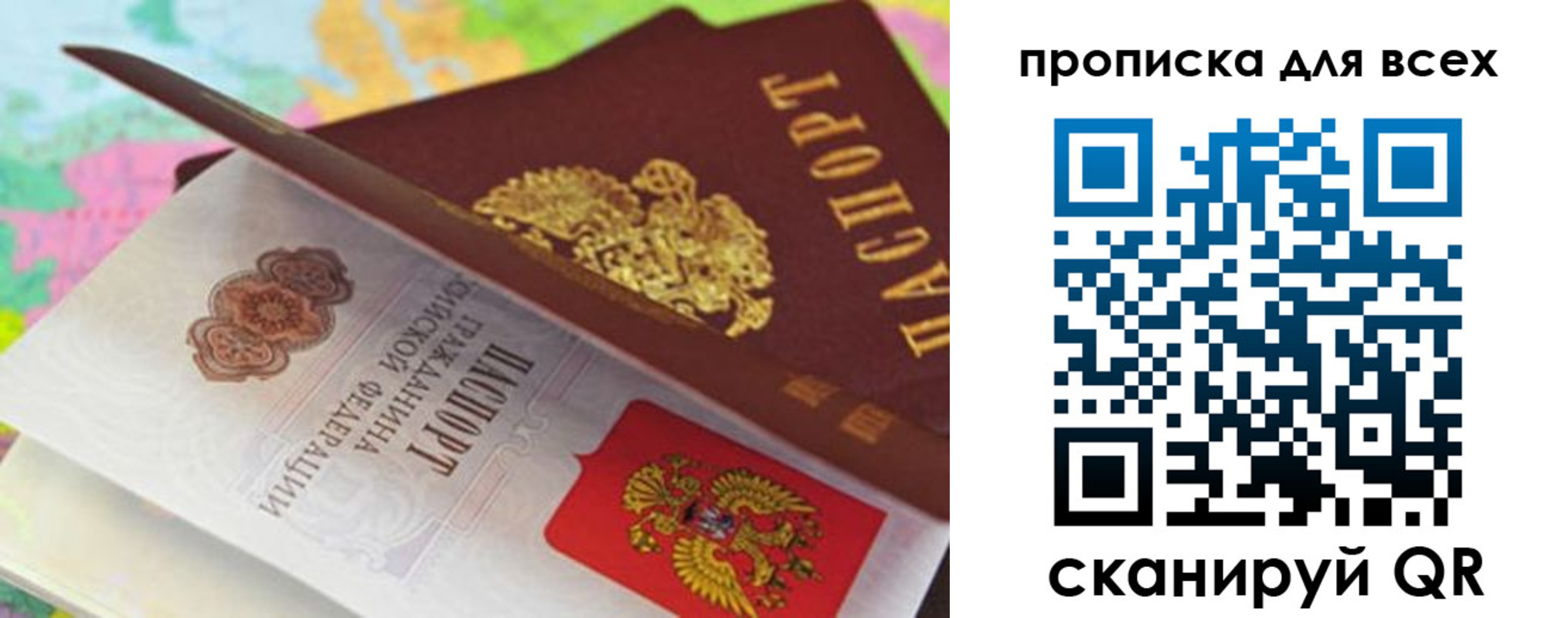 прописка для школы в Кудрово