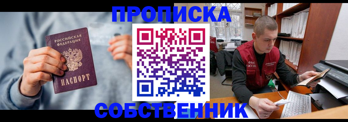 прописка 2025 в Кудрово