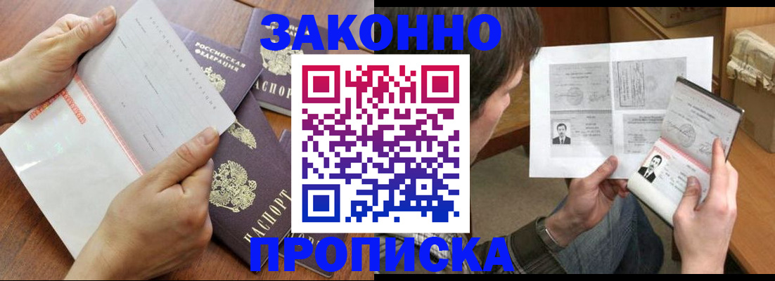регистрация в Кудрово