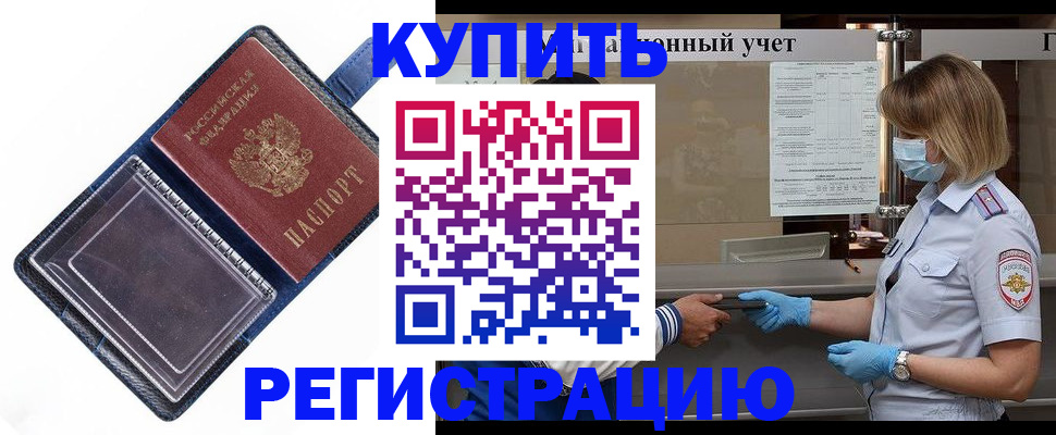 временная регистрация госуслуги в Кудрово