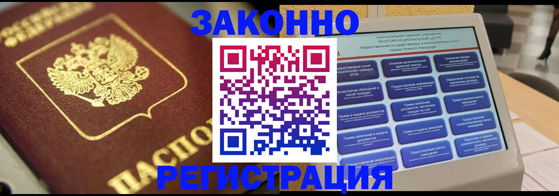 временная регистрация 2025 в Кудрово